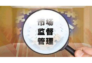 市場監督管總局關于取消制造、修理計量器具許可監管工作的通知